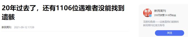 Kaiyun（中国体育）：911飞机上华裔空姐邓月薇临终留下20分钟录音她真的很聪明(图14)