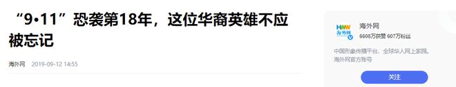 Kaiyun（中国体育）：911飞机上华裔空姐邓月薇临终留下20分钟录音她真的很聪明(图17)