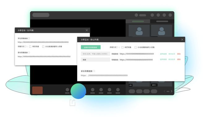 EV云互动：加密直播会议软件直播防录屏防截屏(图2)