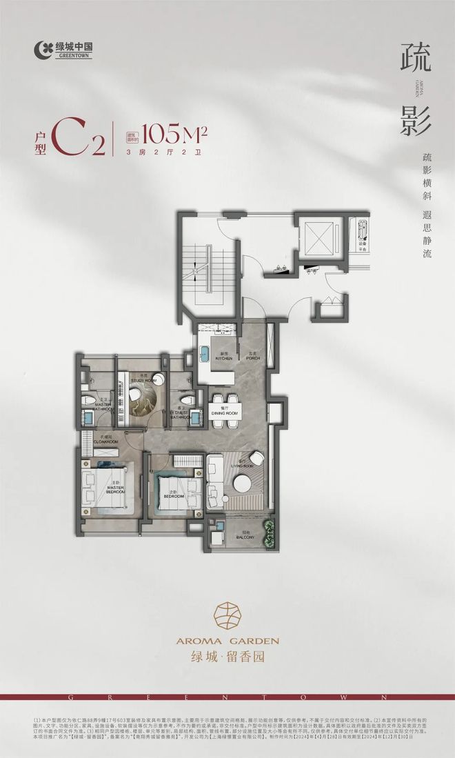 嘉定绿城留香园(2024绿城留香园)网站-最新楼盘详情-户型配套(图11)