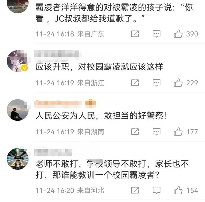 Kaiyun（中国体育）：副所长殴打小学生后续：被停职警方评论区沦陷是男生霸凌同学(图3)