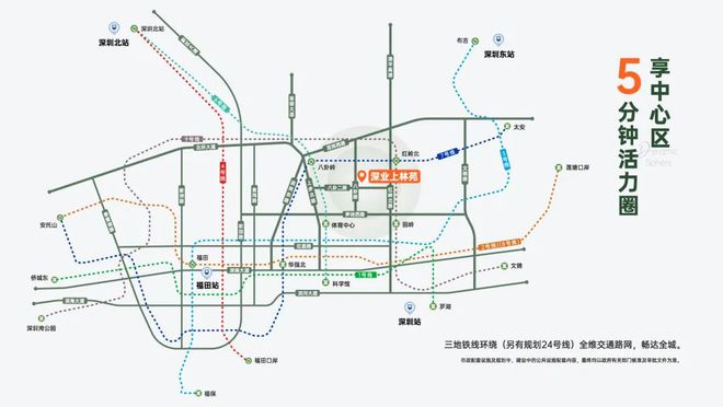 2024深业上林苑『深业上林苑』首页网站售楼中心电话欢迎您(图7)